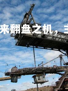 易胜博体育-亚眠欲迎来翻盘之机，主场迎战昂热，亚眠是哪个国家的